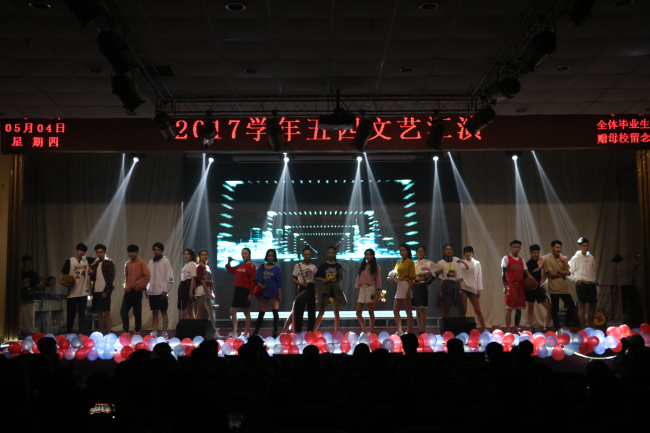 ​扬青春风貌   颂五四华章 —我院2017年五四文艺汇演精彩纷呈