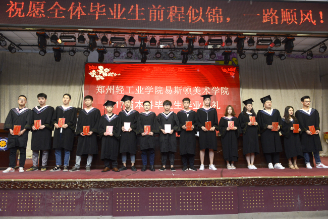 桃李芬芳，雏凤清声—我院举行2017届本科生毕业典礼