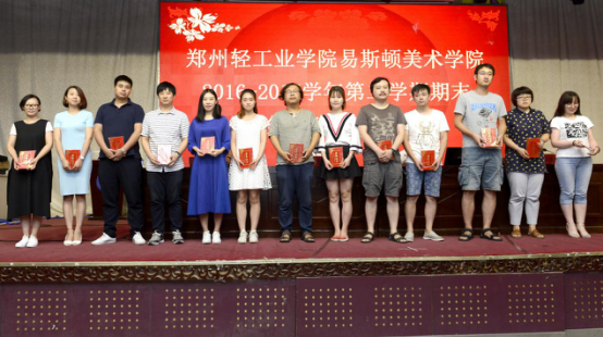 我院召开2016-2017学年第二学期期末全体教职工大会