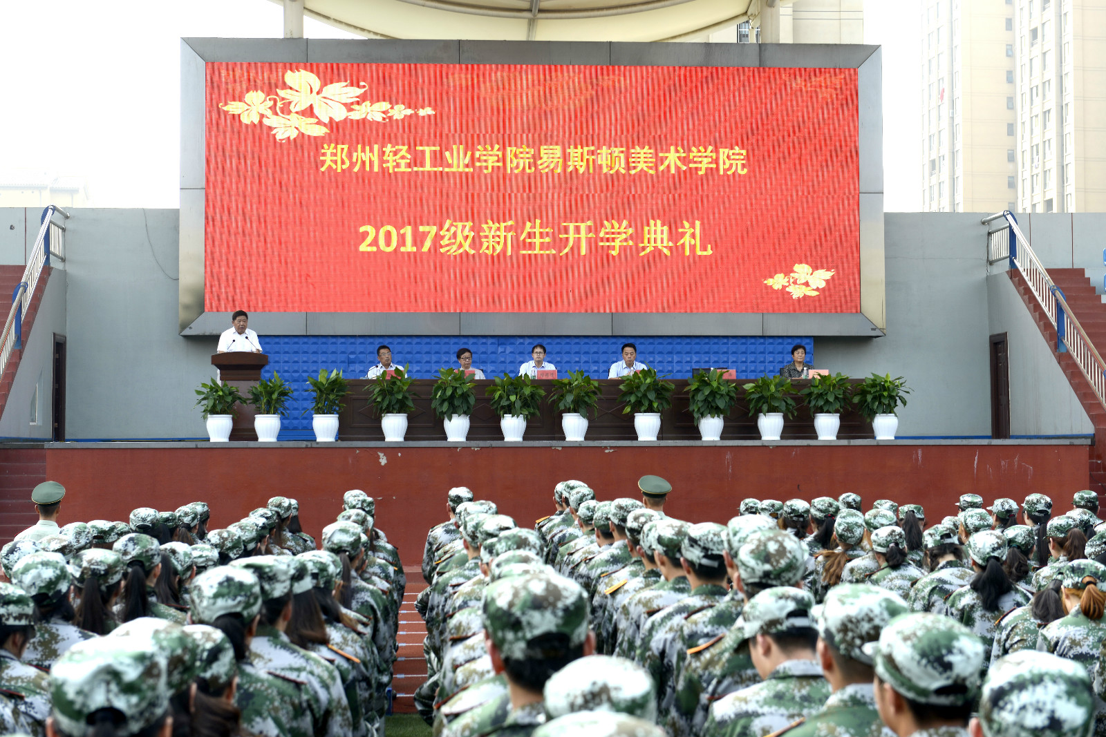 新学期新气象-我院隆重举行2017级新生开学典礼暨军训动员大会