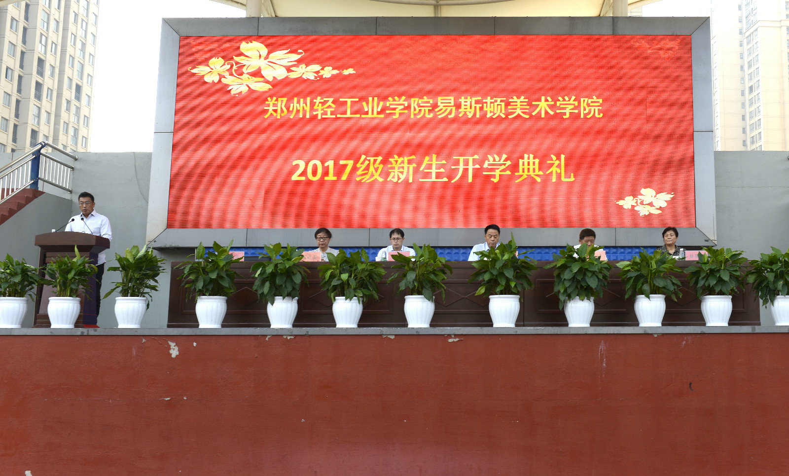 新学期新气象-我院隆重举行2017级新生开学典礼暨军训动员大会