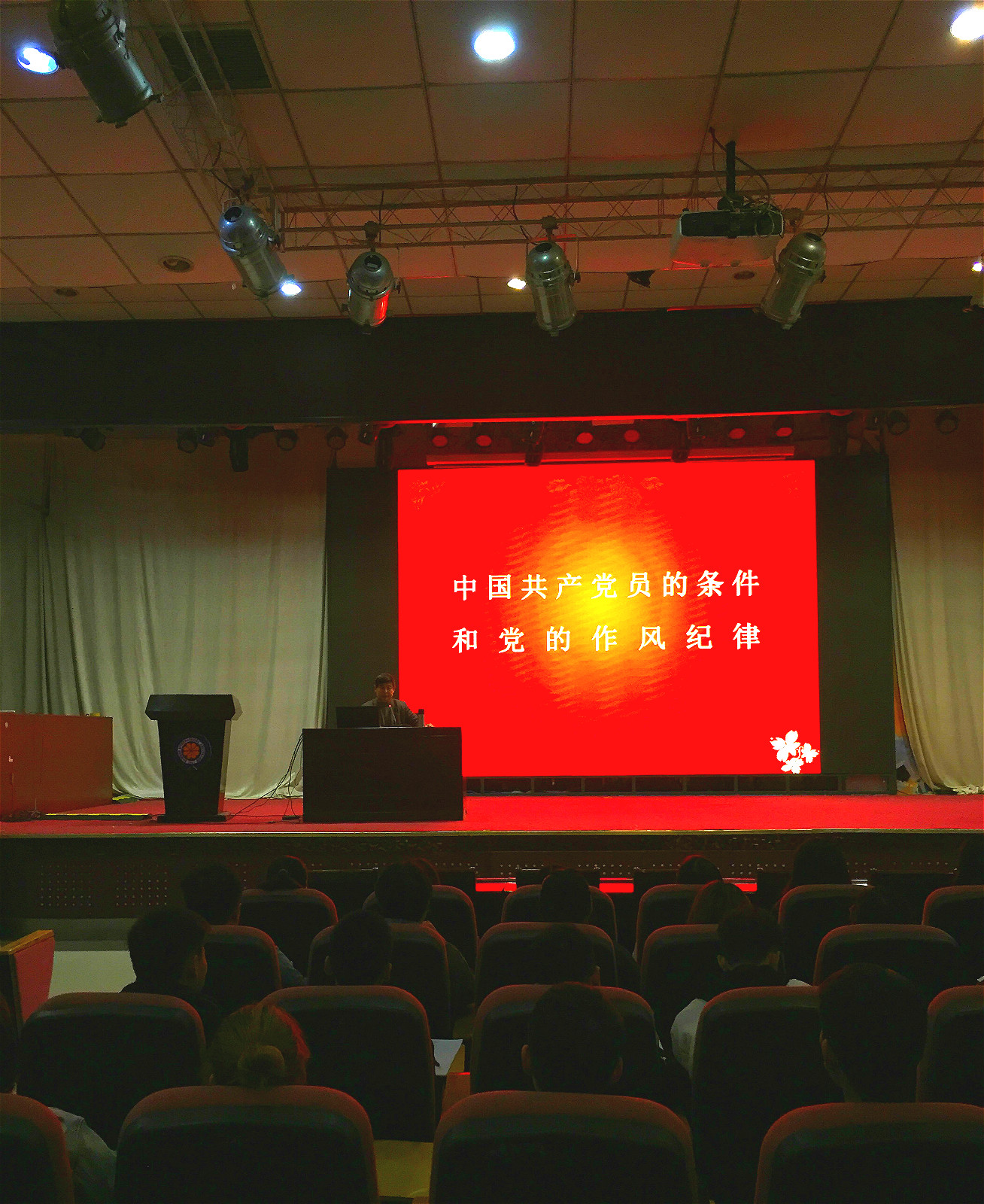 我院举行第58期党课培训开学典礼