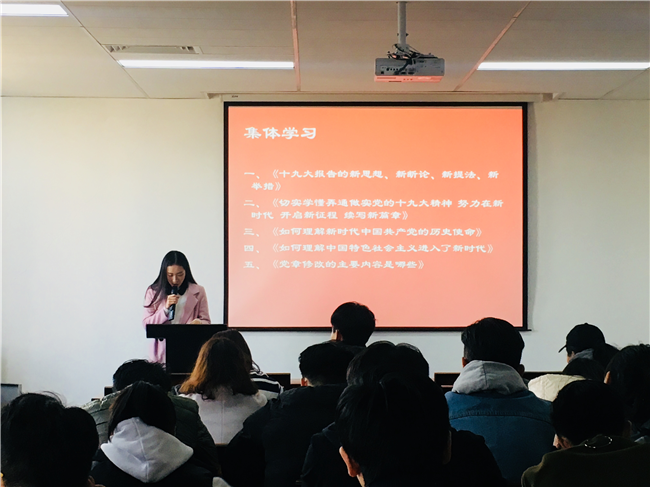 学习十九大 奋进新时代 ——学生第五党支部开展主题党日活动