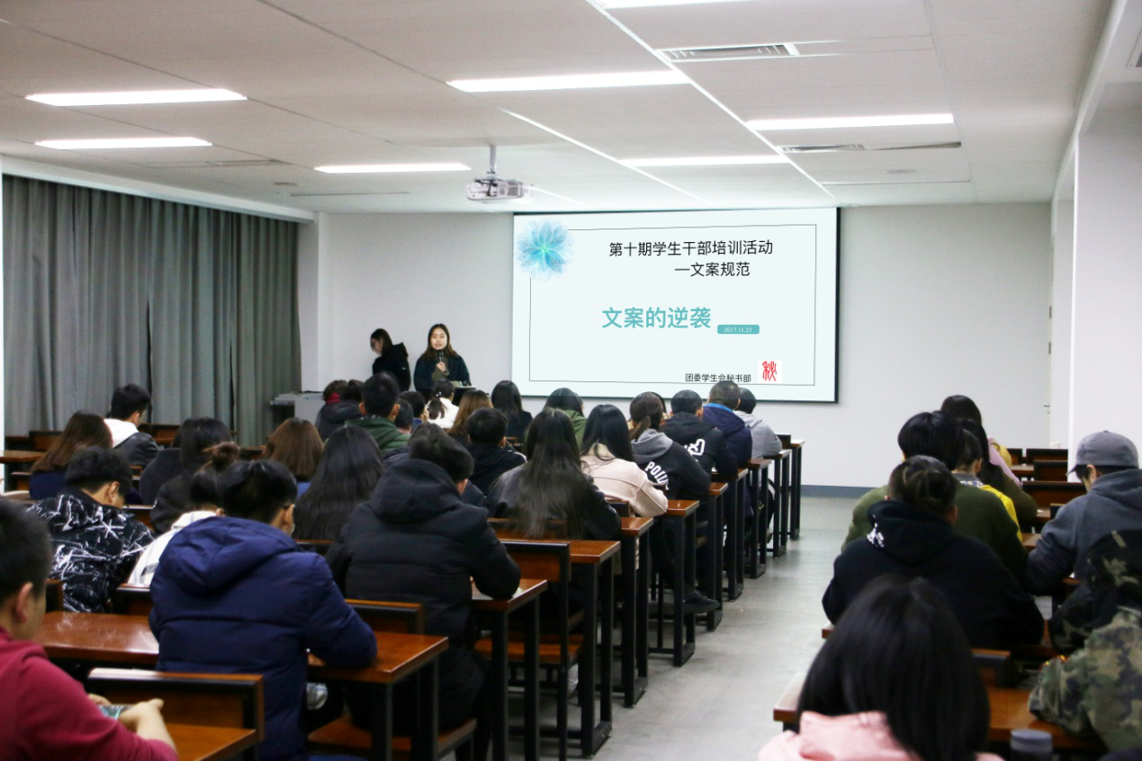 磨砺剑锋  百尺竿头 ——我院第十期学生干部培训活动圆满结束