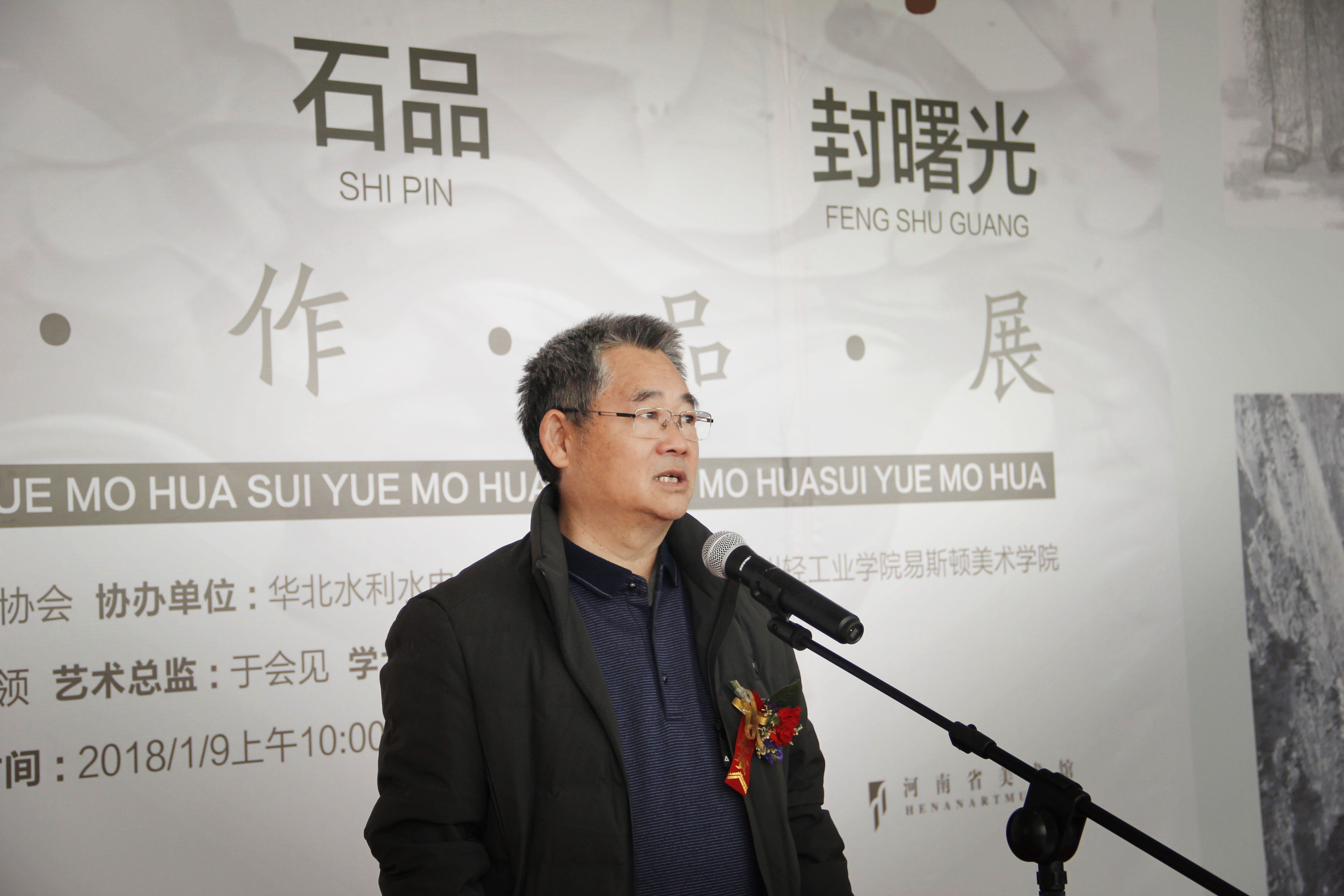 同庚同道同挥毫,鸣奏水墨交响曲——我院院长石品教授等四位画家“中国画作品展”在河南省美术馆隆重开幕 同庚同道同挥毫,鸣奏水墨交响曲——我院院长石品教授等四位画家“中国画作品展”在河南省美术馆隆重开幕