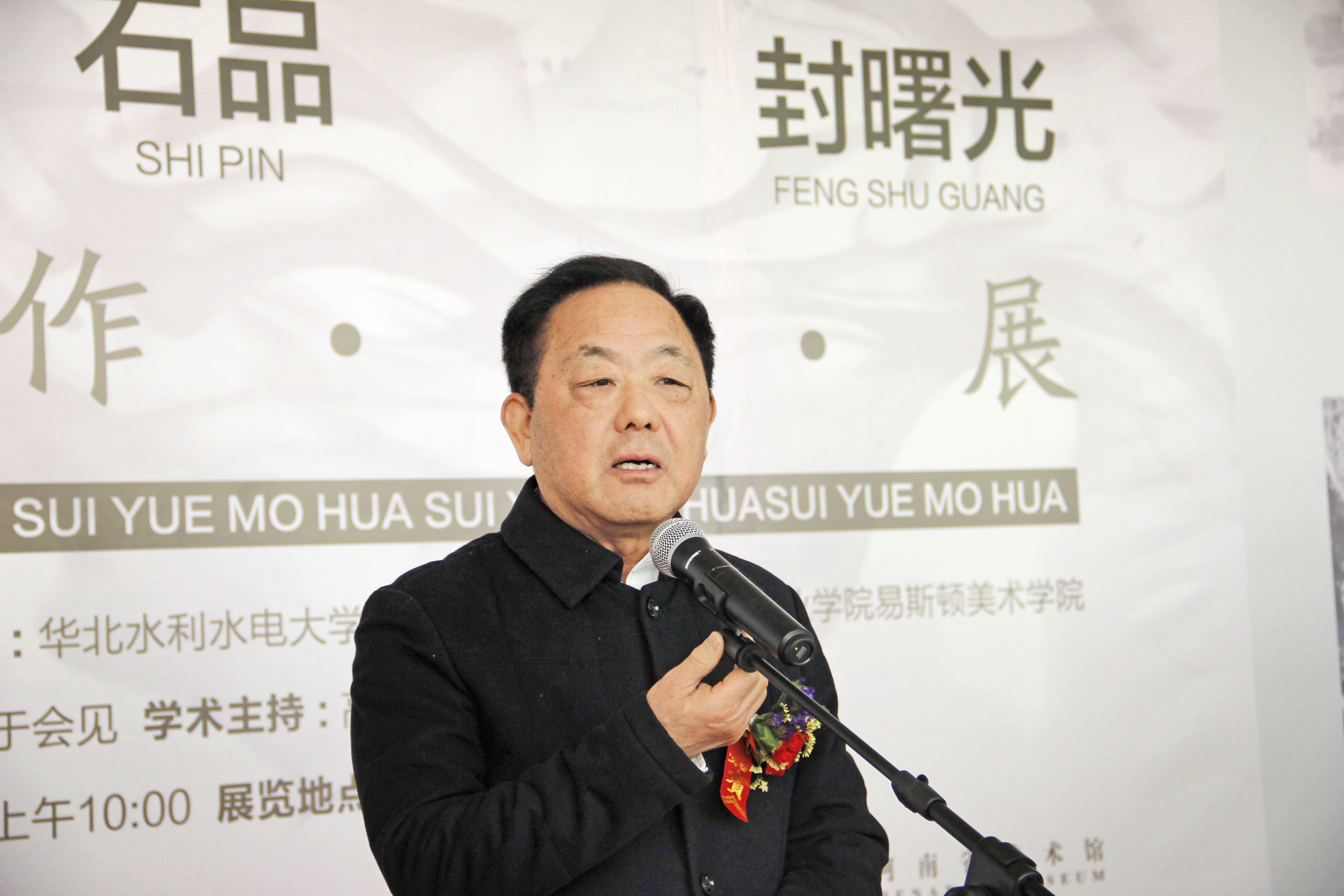 同庚同道同挥毫,鸣奏水墨交响曲——我院院长石品教授等四位画家“中国画作品展”在河南省美术馆隆重开幕 同庚同道同挥毫,鸣奏水墨交响曲——我院院长石品教授等四位画家“中国画作品展”在河南省美术馆隆重开幕