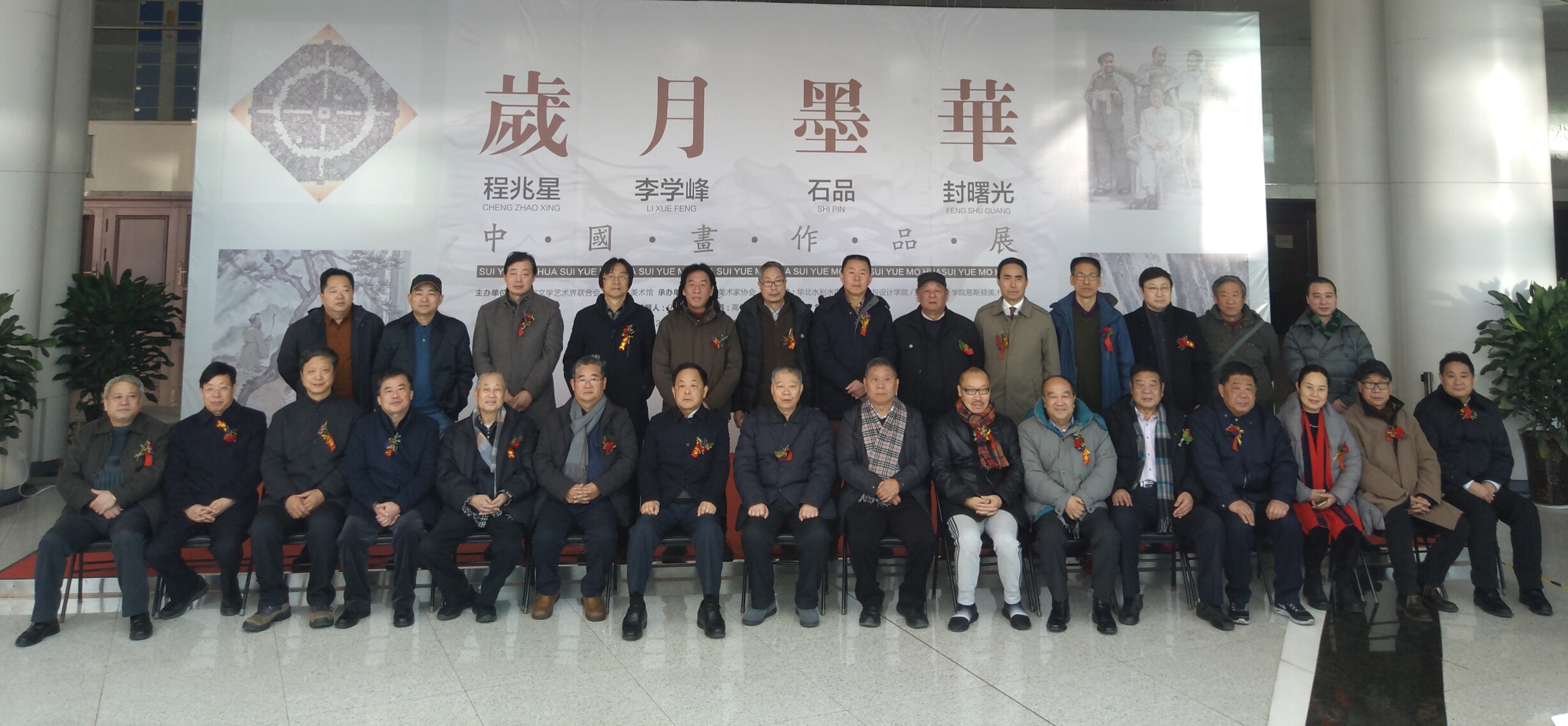 同庚同道同挥毫,鸣奏水墨交响曲——我院院长石品教授等四位画家“中国画作品展”在河南省美术馆隆重开幕 同庚同道同挥毫,鸣奏水墨交响曲——我院院长石品教授等四位画家“中国画作品展”在河南省美术馆隆重开幕