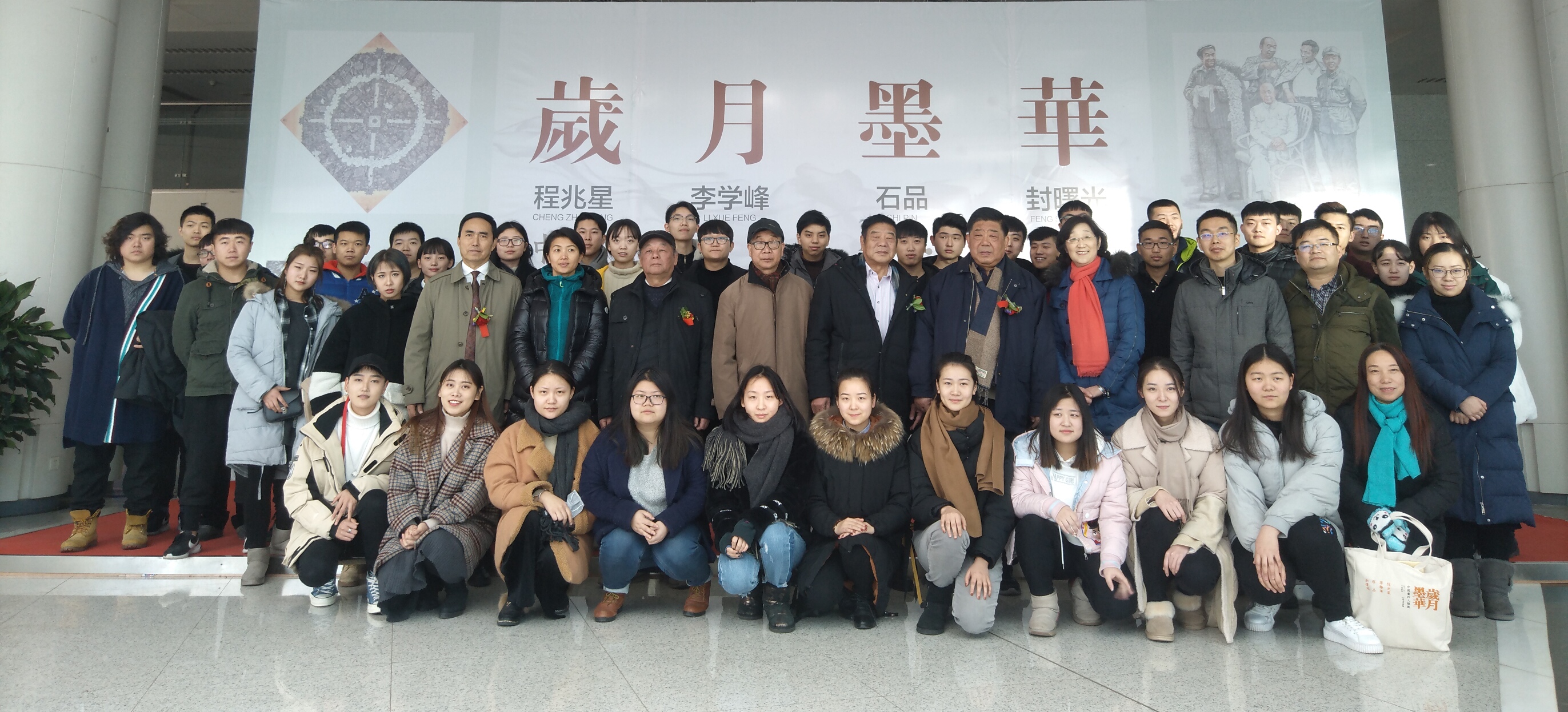 同庚同道同挥毫,鸣奏水墨交响曲——我院院长石品教授等四位画家“中国画作品展”在河南省美术馆隆重开幕 同庚同道同挥毫,鸣奏水墨交响曲——我院院长石品教授等四位画家“中国画作品展”在河南省美术馆隆重开幕