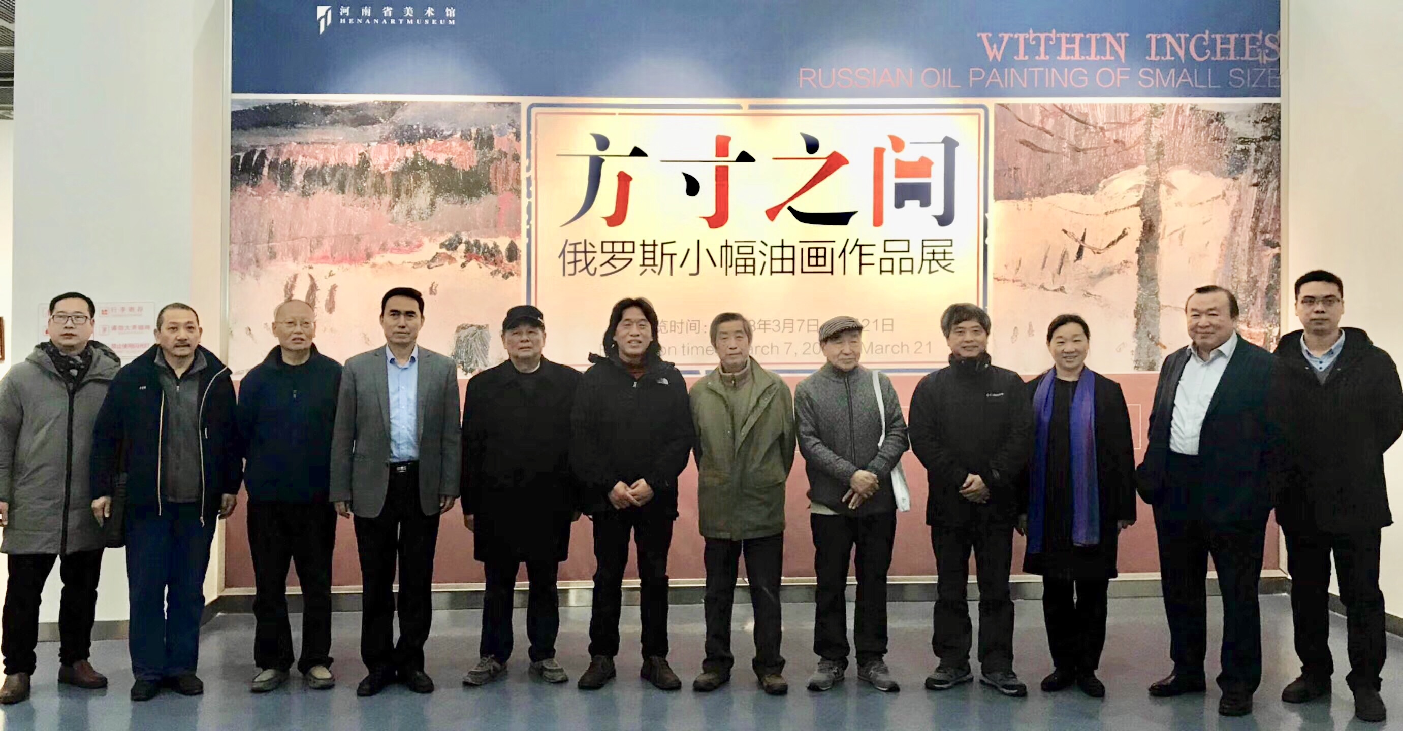 我院师生参观“方寸之间——俄罗斯小幅油画作品展”