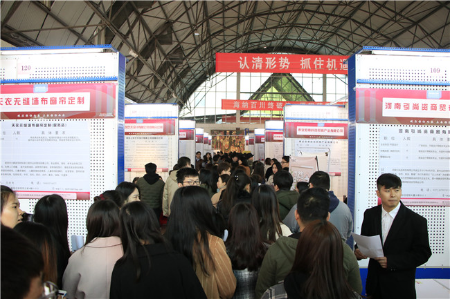 共建平台助力新梦想起航  校企合作共育新时代人才--我院成功举办2018年毕业生供需见面会暨校企座谈会