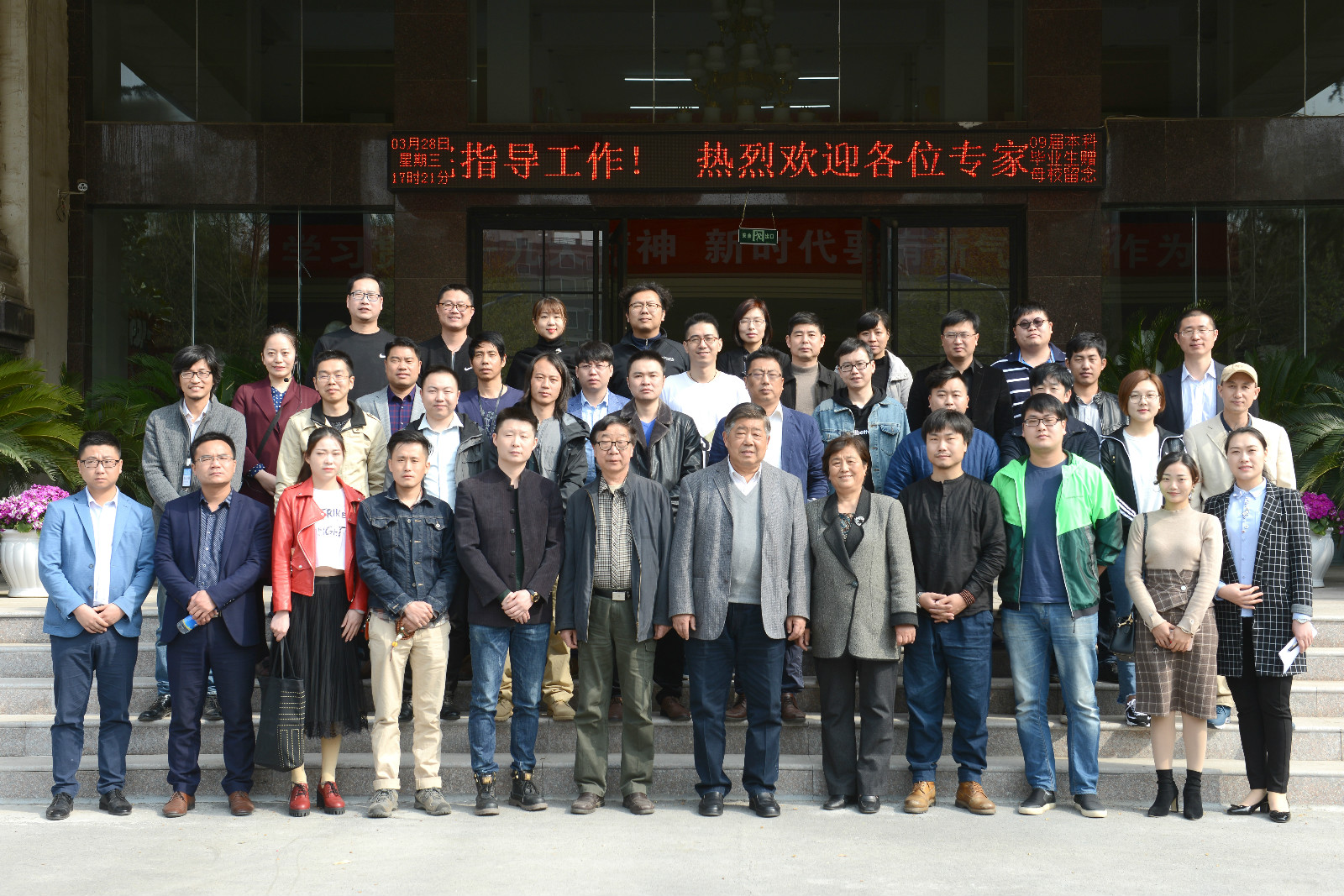 走进来，带你了解不一样的美术学院 ——我院2018美术教育中原行活动启动