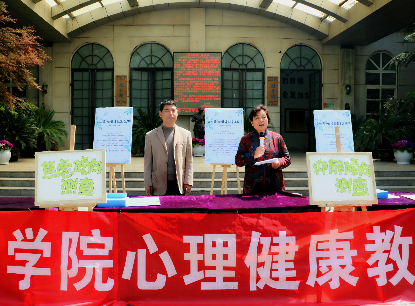 用心理学实现自我成长 ——我院举行2018年度心理健康教育周系列活动