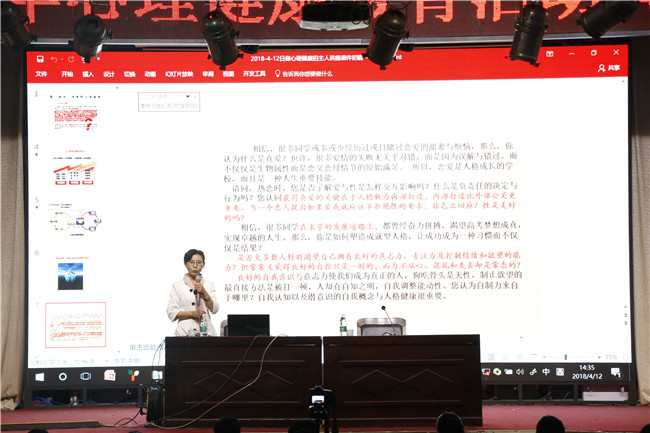 用心理学实现自我成长 ——我院举行2018年度心理健康教育周系列活动