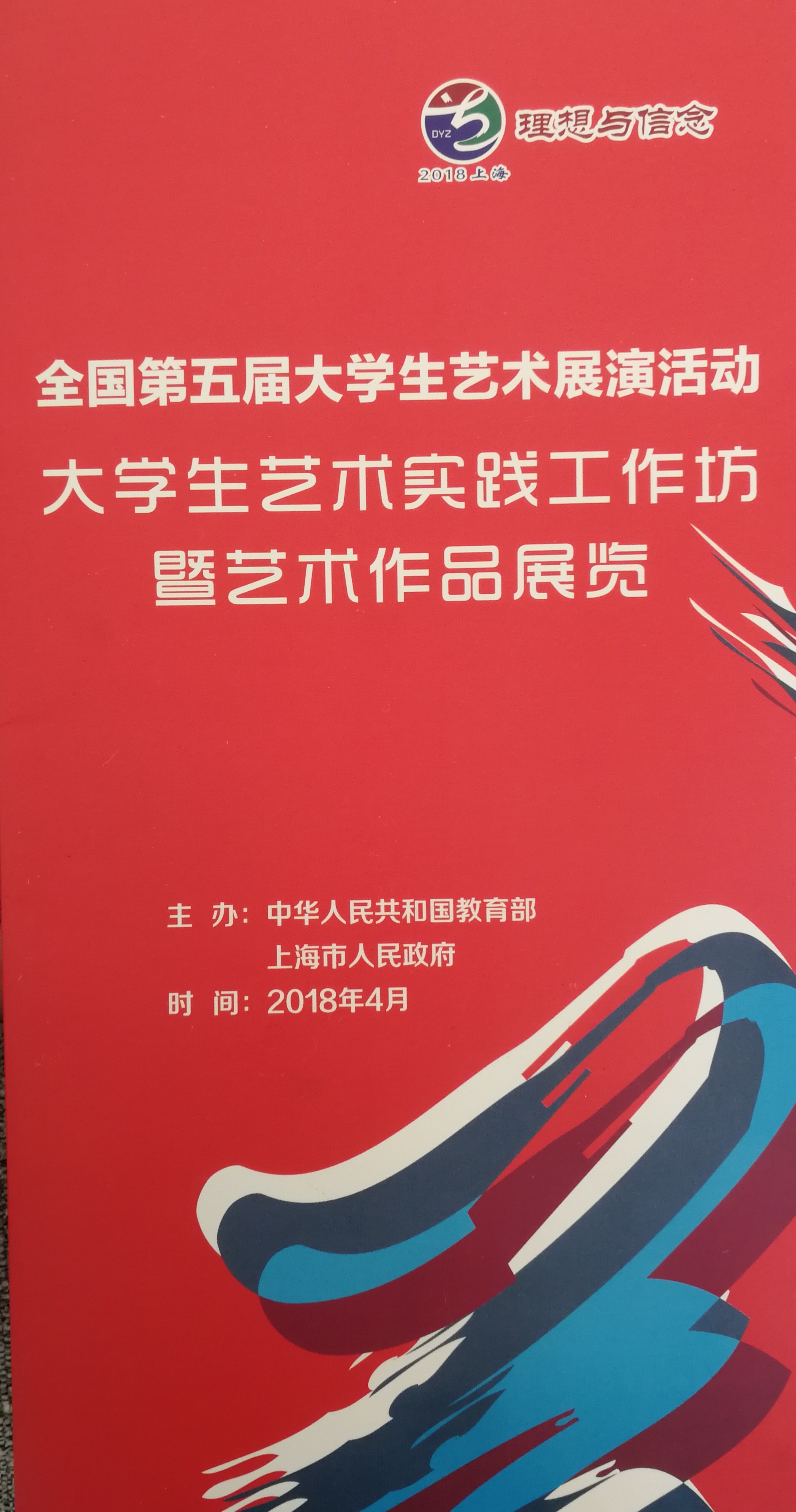 我院石品院长美术作品荣获全国大学校长书画摄影作品展“大学校长风采奖”