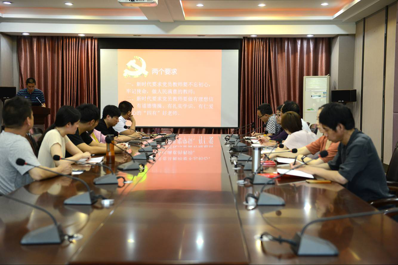 新时代党员教师如何发挥先锋模范作用 ——教工第三党小组微党课系列活动