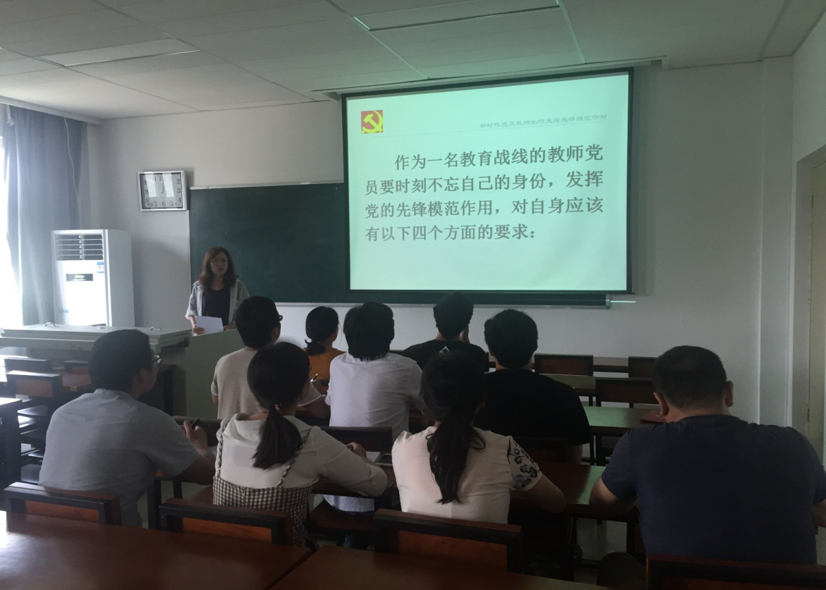 新时代党员教师如何发挥先锋模范作用  ——教工第二党小组微党课系列活动