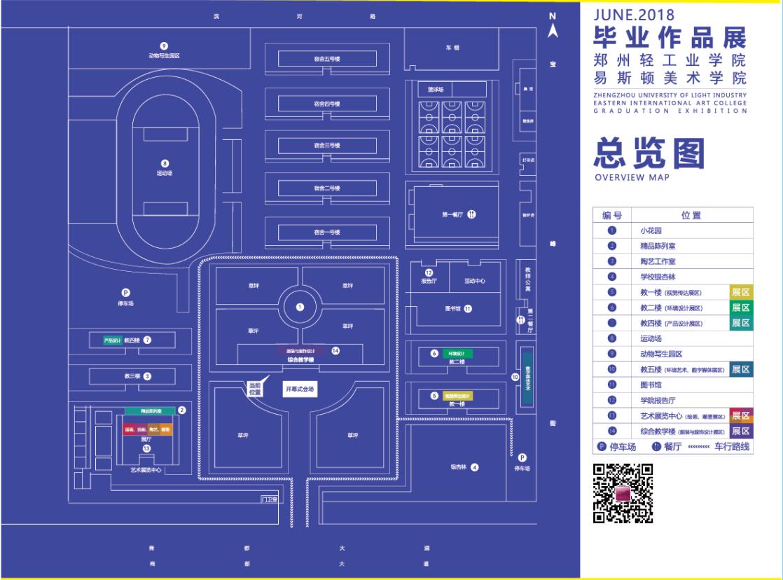 2018届毕业设计作品展邀请函 2018届毕业设计作品展邀请函