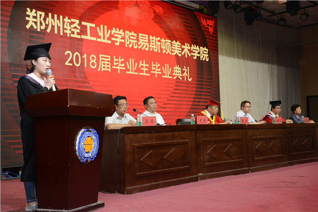 我院举行2018届学生毕业典礼