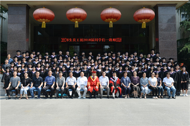 我院举行2018届学生毕业典礼