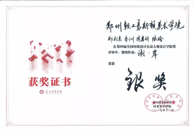 2金2银1铜 | 我院环境设计专业学生在“环境设计学院奖”中获得佳绩
