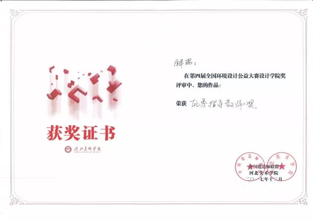 2金2银1铜 | 我院环境设计专业学生在“环境设计学院奖”中获得佳绩