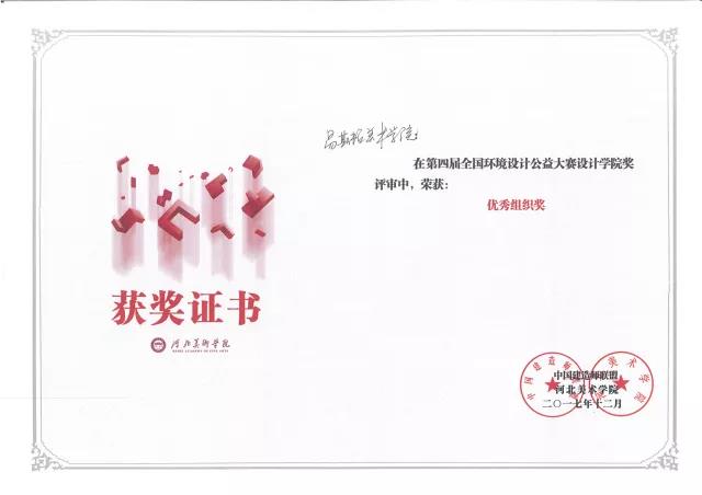 2金2银1铜 | 我院环境设计专业学生在“环境设计学院奖”中获得佳绩