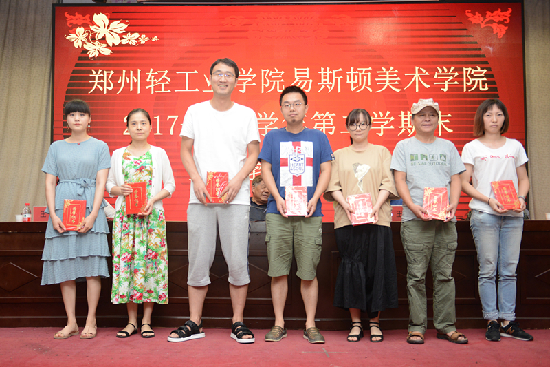  我院召开2017—2018学年第二学期期末教职工大会