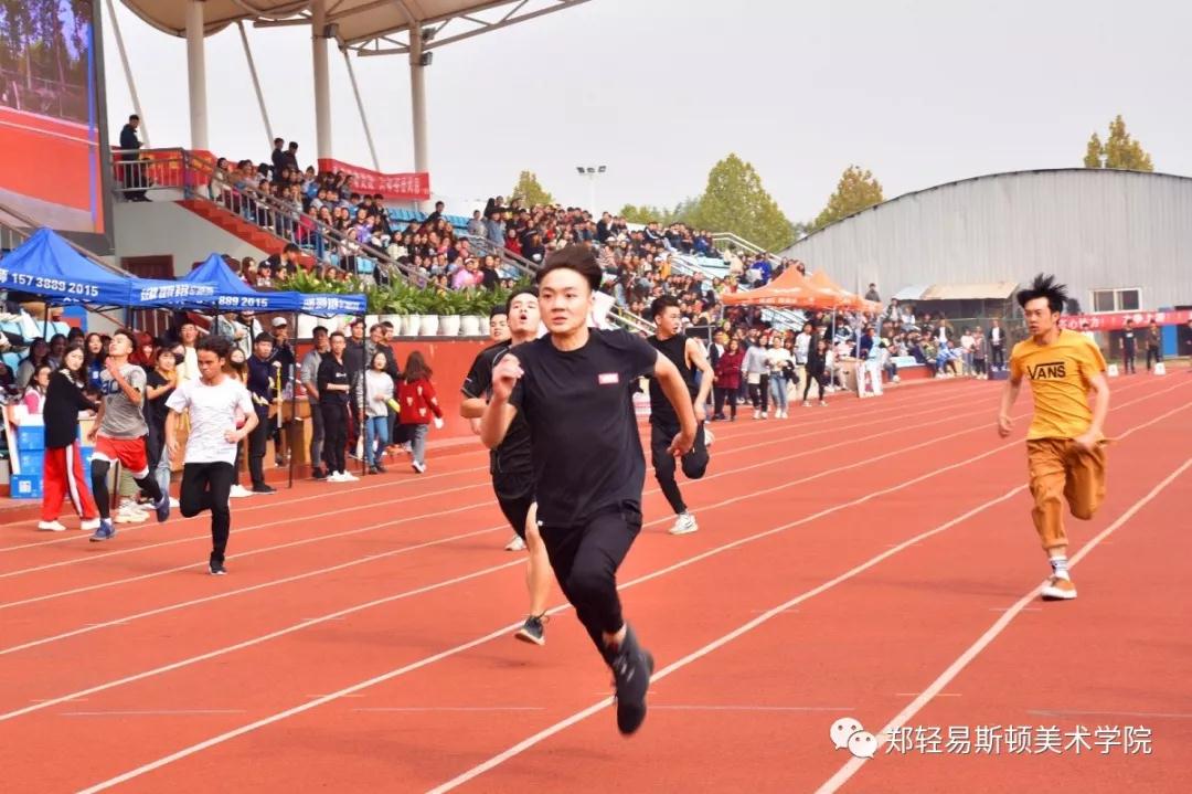 我院成功举办第九届田径运动会