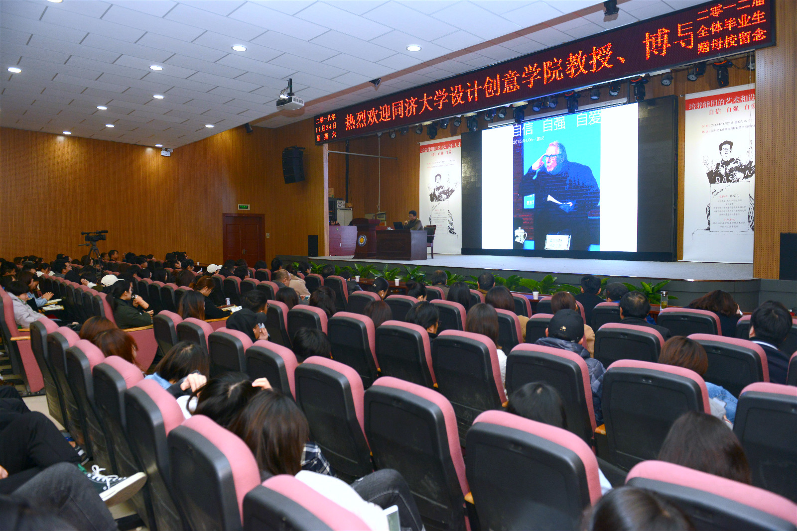 教育部高等学校设计学类专业教学指导委员会副主任林家阳教授 到我院指导讲学