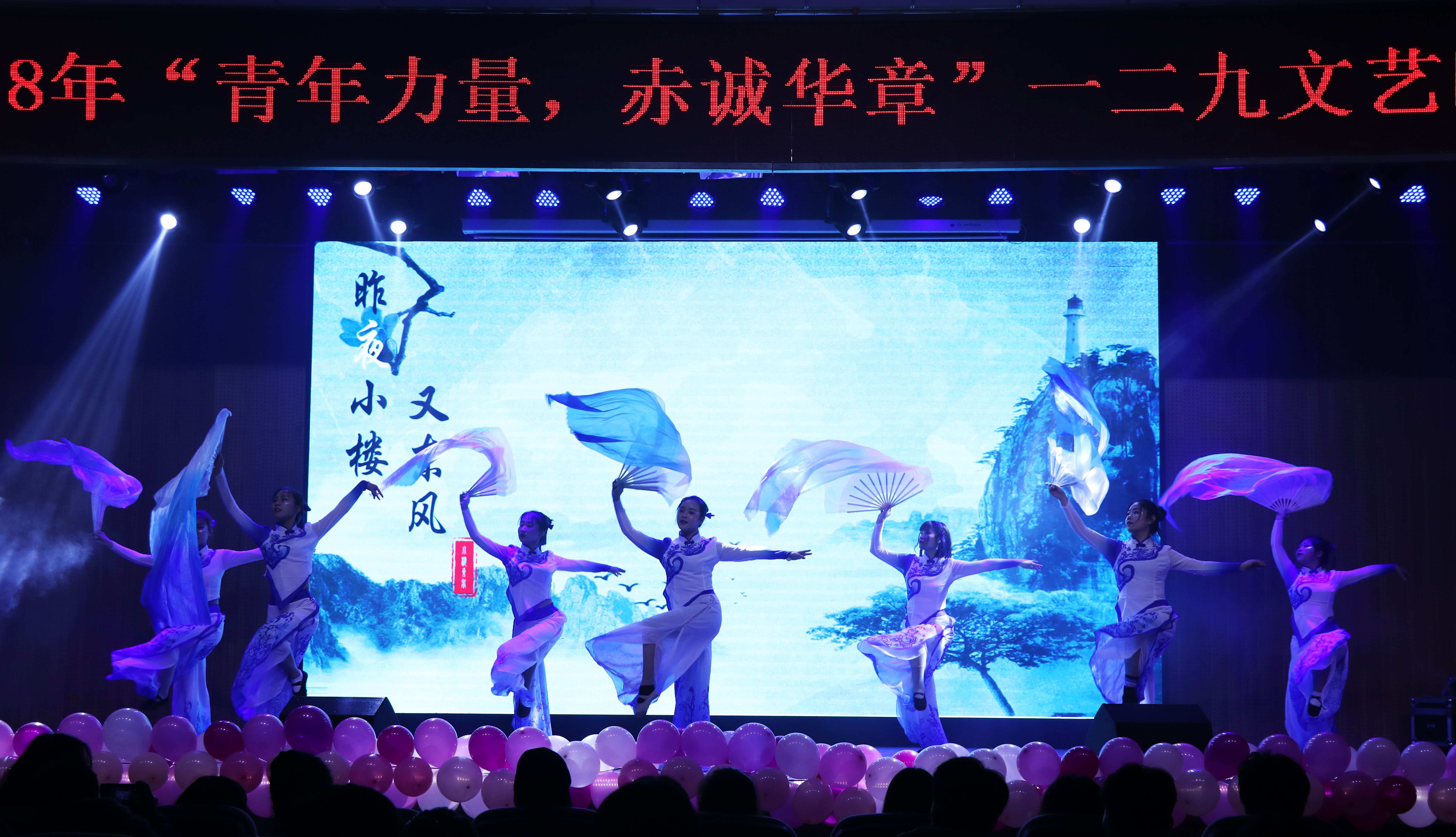 青年力量 赤诚华章---- 我院隆重举行一二九主题晚会