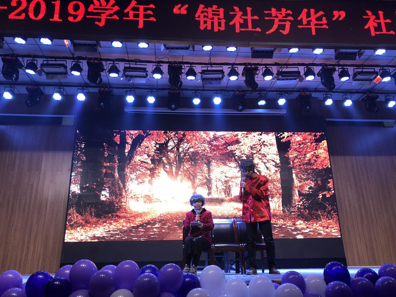 锦绣社团 才涌芳华