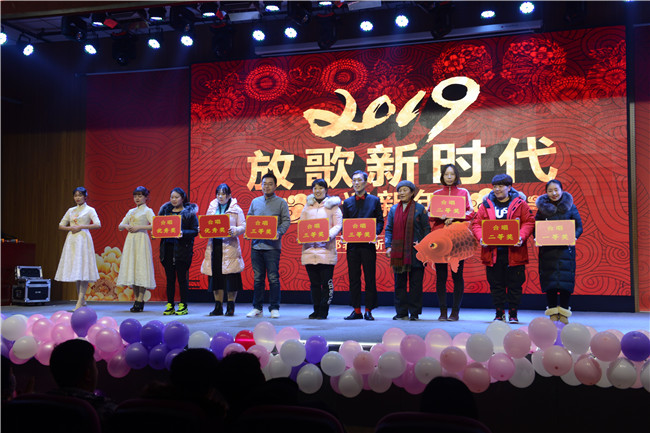 迎新年·放歌新时代 ——我院第五届教职工歌唱比赛精彩落幕