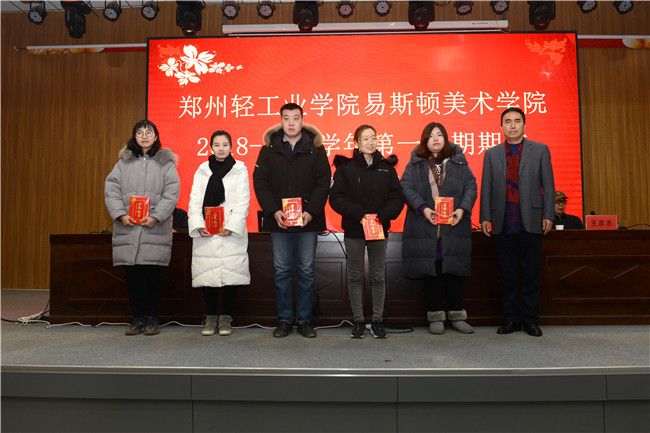 我院召开2018-2019学年第一学期期末全体教职工大会