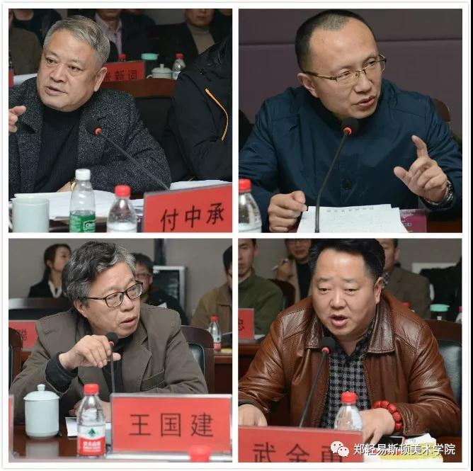 河南省教育界备战“全国第十三届美术作品展览” 工作推进会在我院召开 河南省教育界备战“全国第十三届美术作品展览” 工作推进会在我院召开