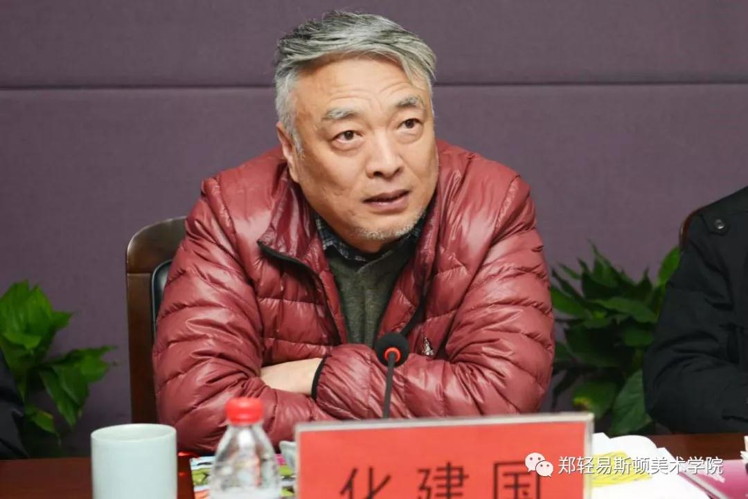 河南省教育界备战“全国第十三届美术作品展览” 工作推进会在我院召开