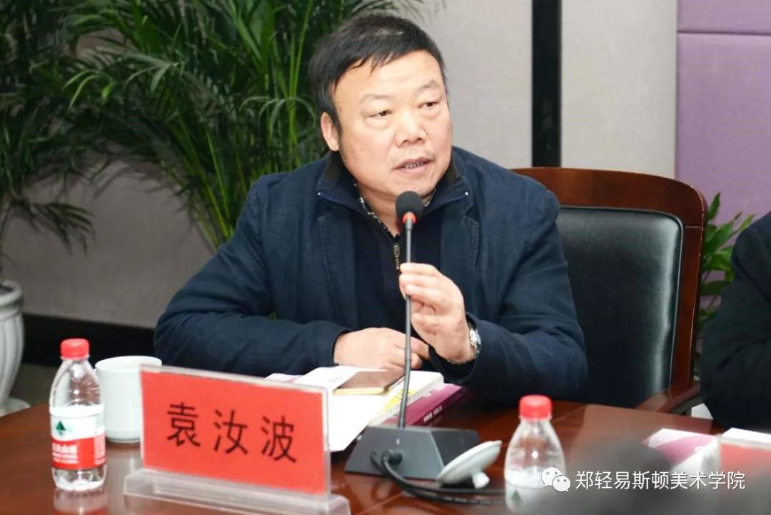 河南省教育界备战“全国第十三届美术作品展览” 工作推进会在我院召开