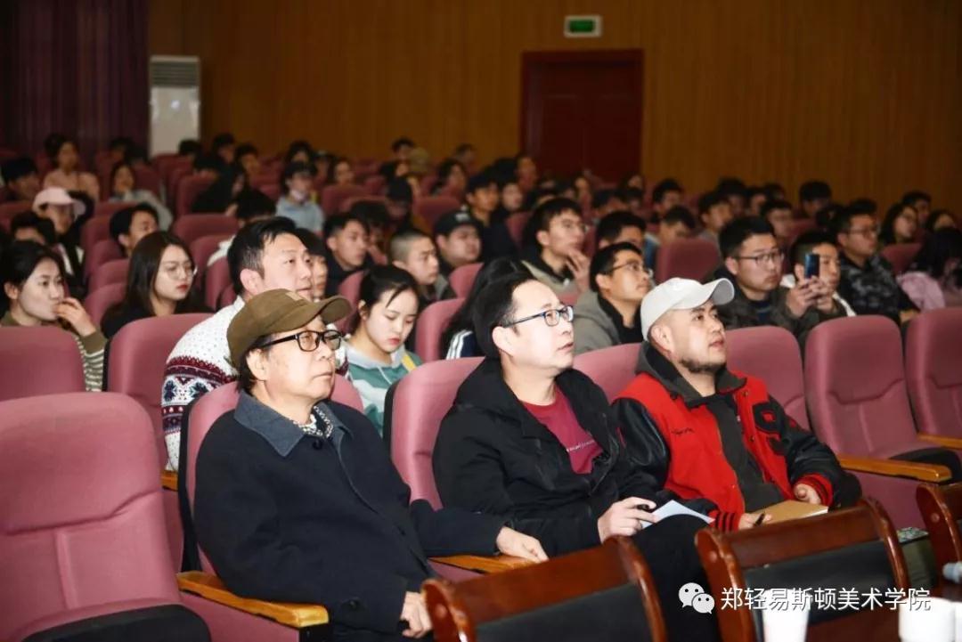 河南大学美术学院袁汝波教授到我院讲学
