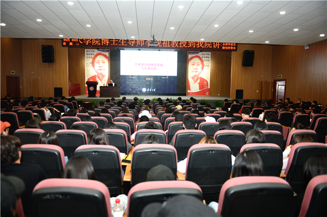 清华大学美术学院博士生导师李砚祖教授到我院讲学 清华大学美术学院博士生导师李砚祖教授到我院讲学