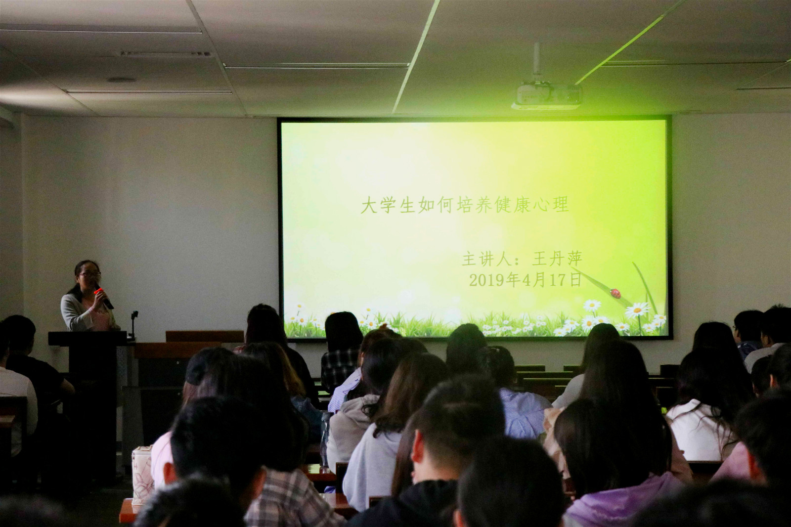 用内心的力量与美好相遇  ——我院举行2019年度心理健康教育周系列活动&nbsp; &nbsp;