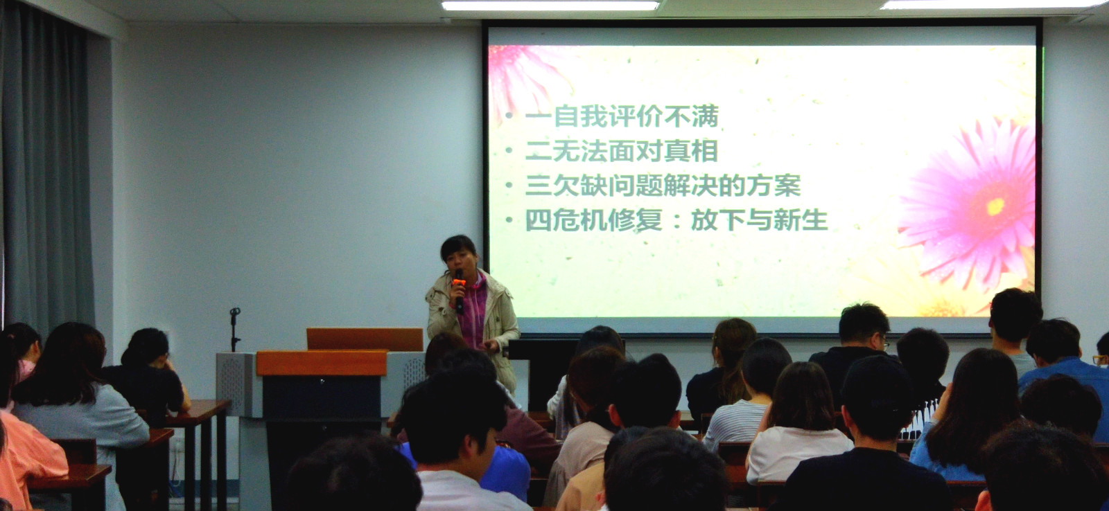 用内心的力量与美好相遇  ——我院举行2019年度心理健康教育周系列活动&nbsp; &nbsp;