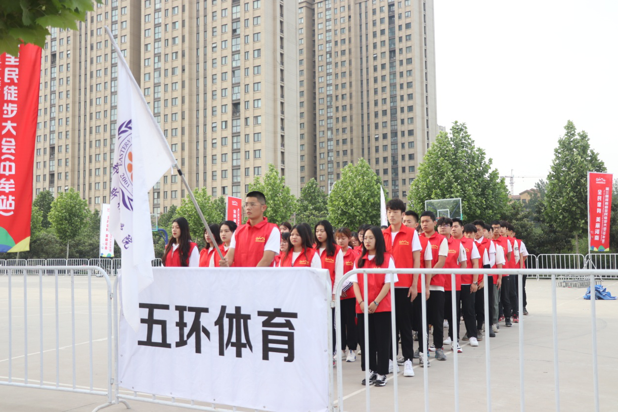 以志愿精神献礼五四华章 ——我院志愿者圆满完成省全民徒步大会全部志愿服务工作