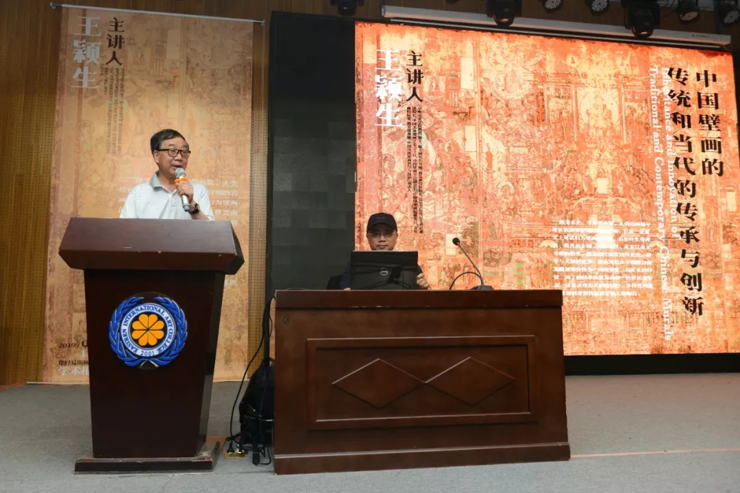 中央美术学院王颖生教授到我院讲学并受聘教授