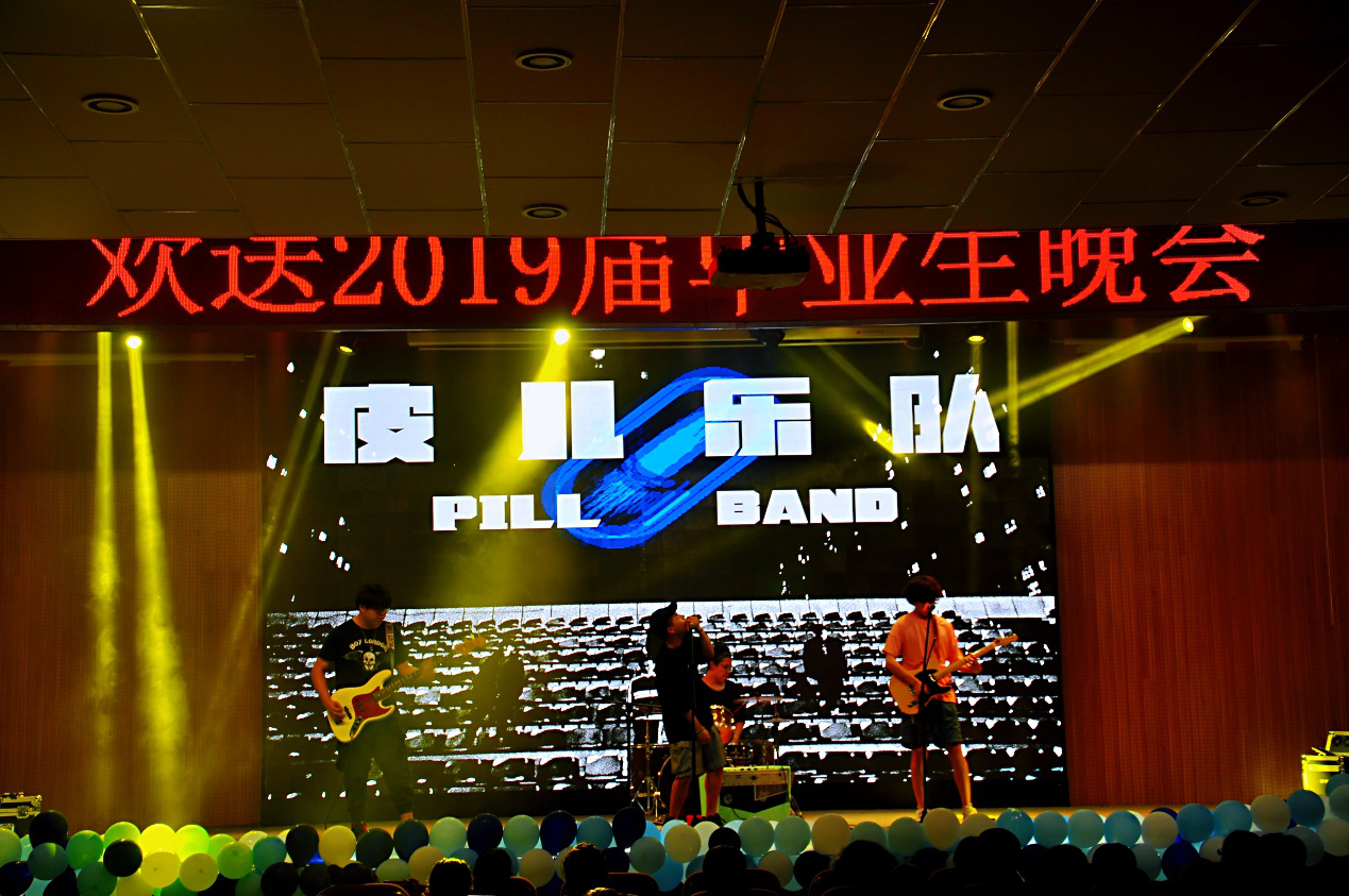 遥祝长风 不诉离歌 ——欢送2019届毕业生晚会精彩举办