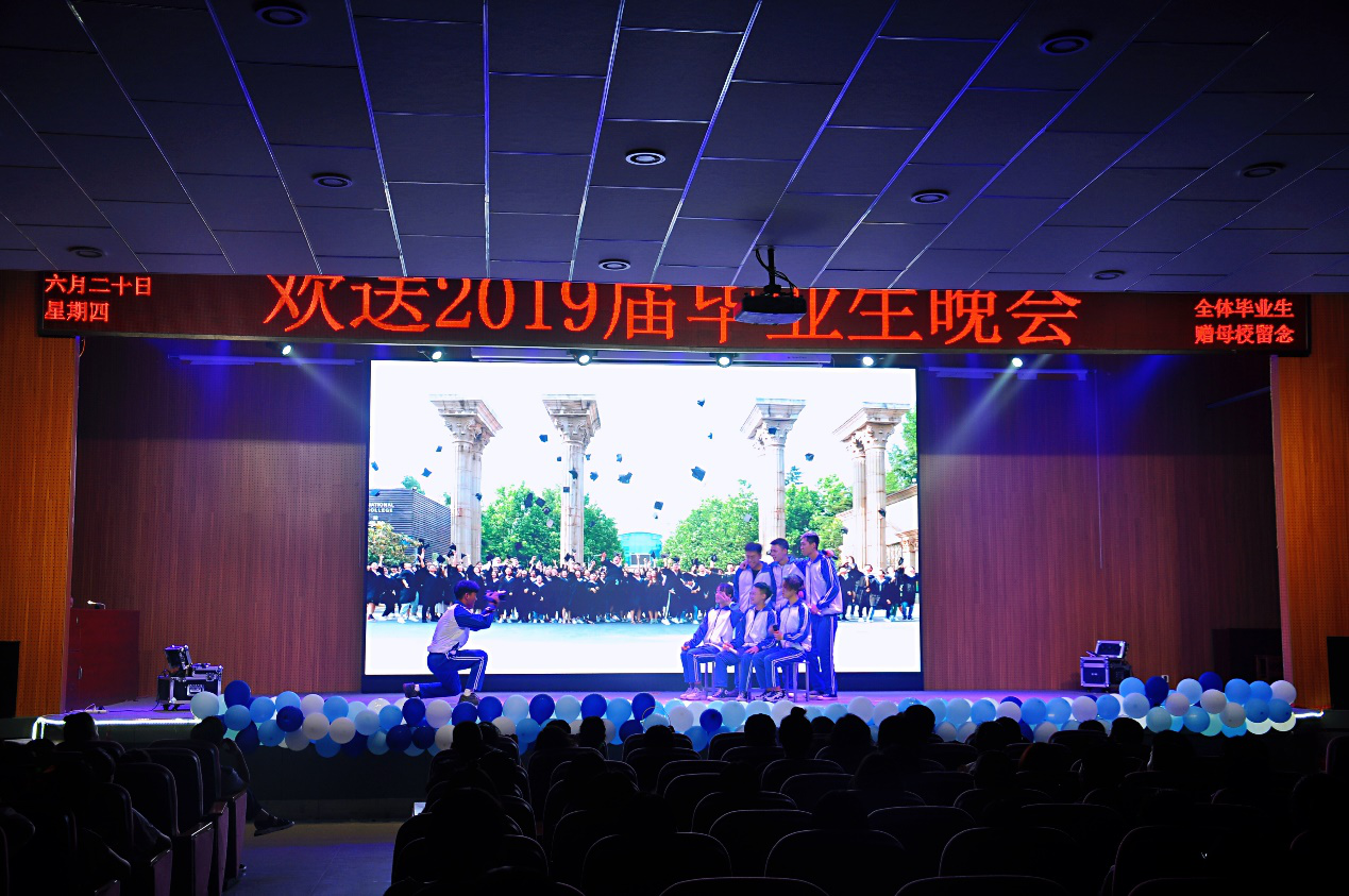 遥祝长风 不诉离歌 ——欢送2019届毕业生晚会精彩举办
