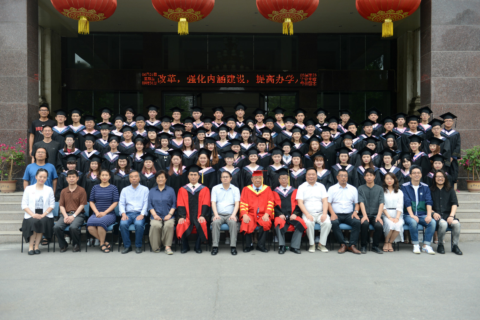 我院举行2019届毕业典礼