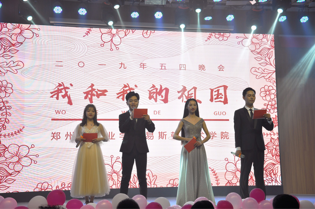 五月的鲜花 ——我院“青春心向党,建功新时代”主题宣传教育活动掠影 五月的鲜花 ——我院“青春心向党,建功新时代”主题宣传教育活动掠影