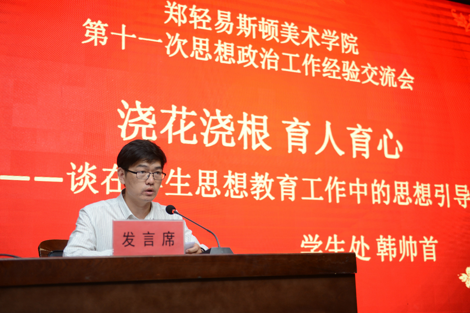 初心呼唤担当，使命引领未来 ——我院举行思政工作经验交流会