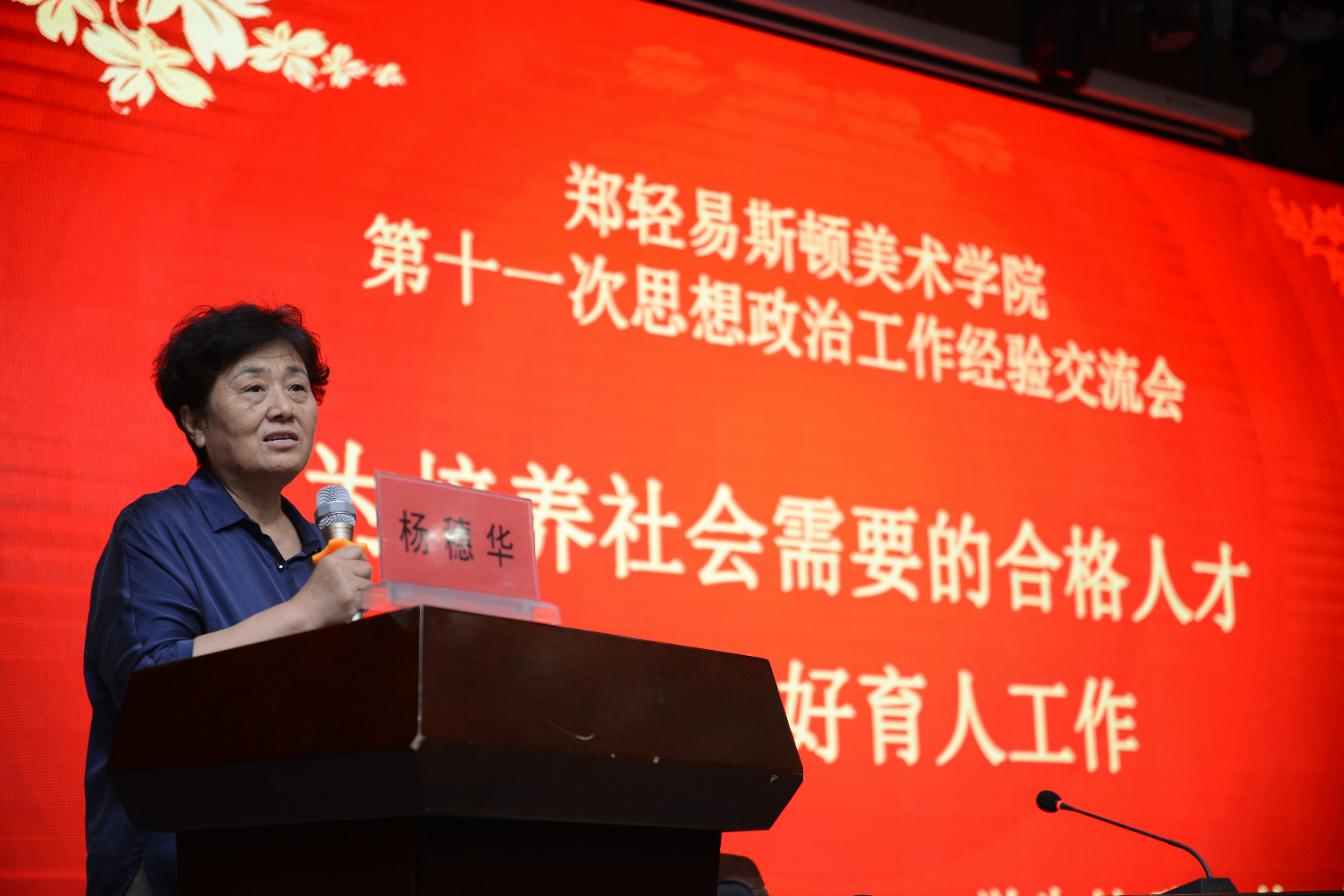 初心呼唤担当，使命引领未来 ——我院举行思政工作经验交流会
