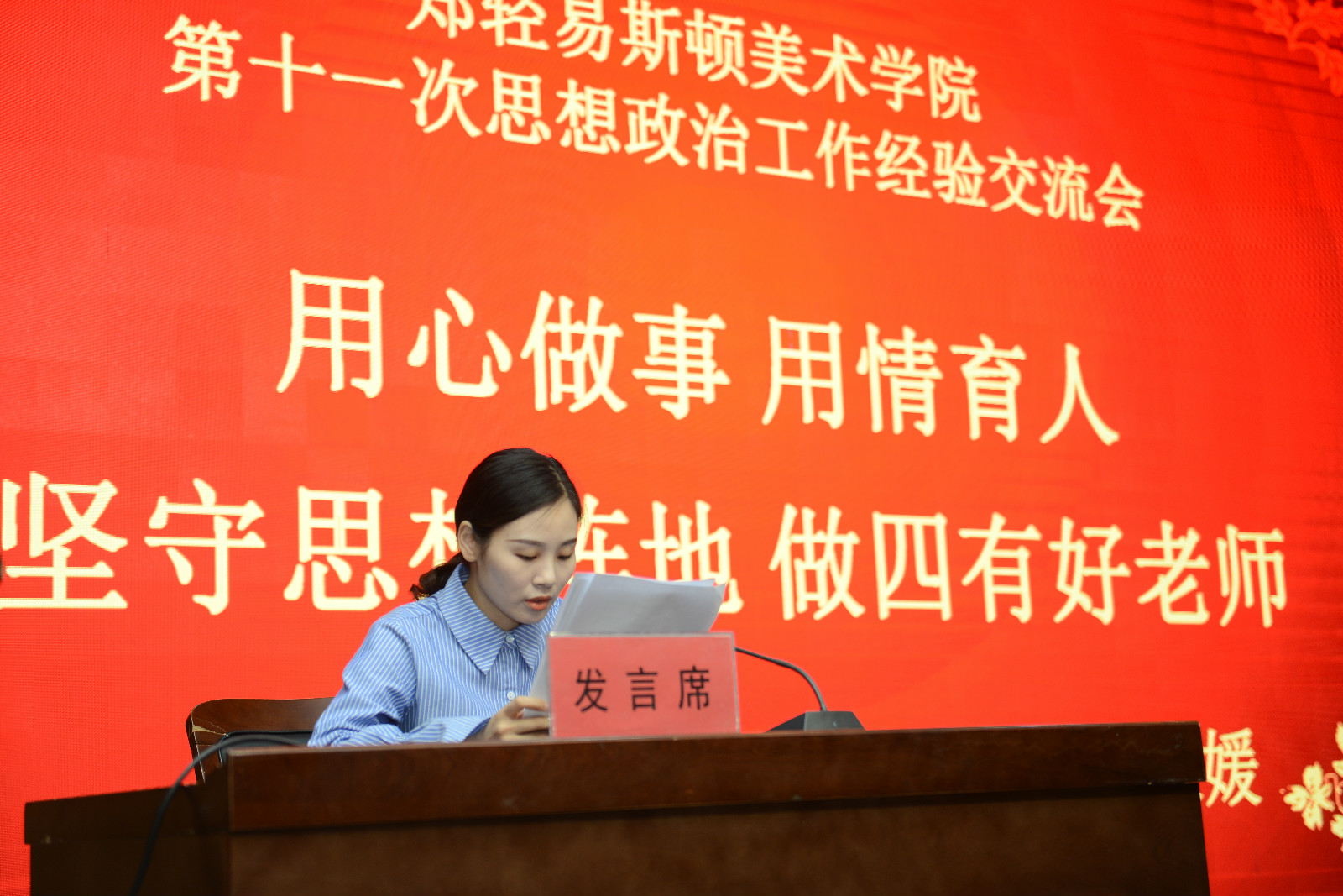 初心呼唤担当，使命引领未来 ——我院举行思政工作经验交流会