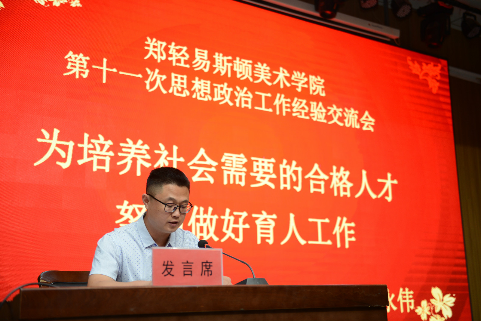 初心呼唤担当，使命引领未来 ——我院举行思政工作经验交流会